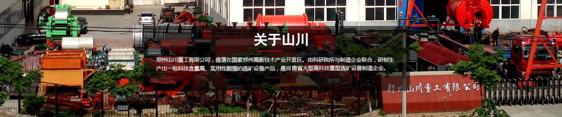 公司簡(jiǎn)介